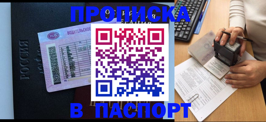 пропишу в квартире в Инзе