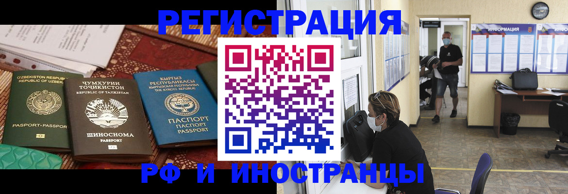 временная регистрация в квартире в Инзе